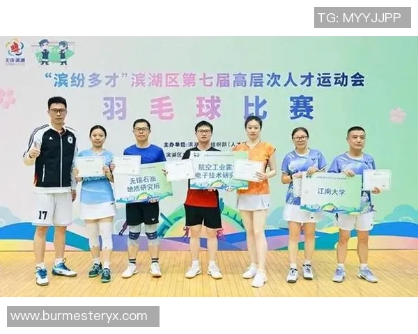 羽毛球比赛经验排名：杭州羽毛球队创新高